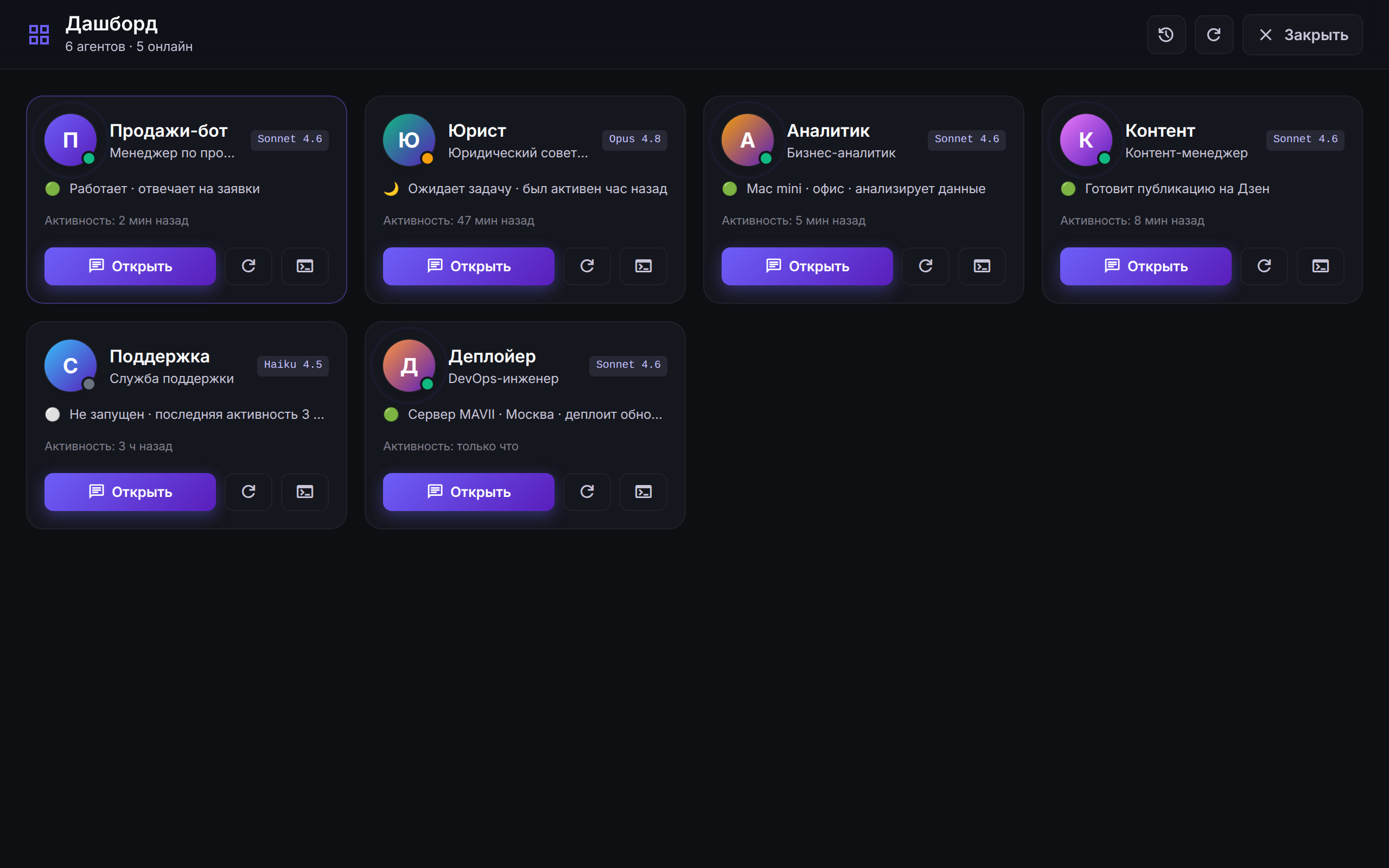 Приложение MAVII Agents: панель управления ИИ-агентами — статусы, чаты и задачи