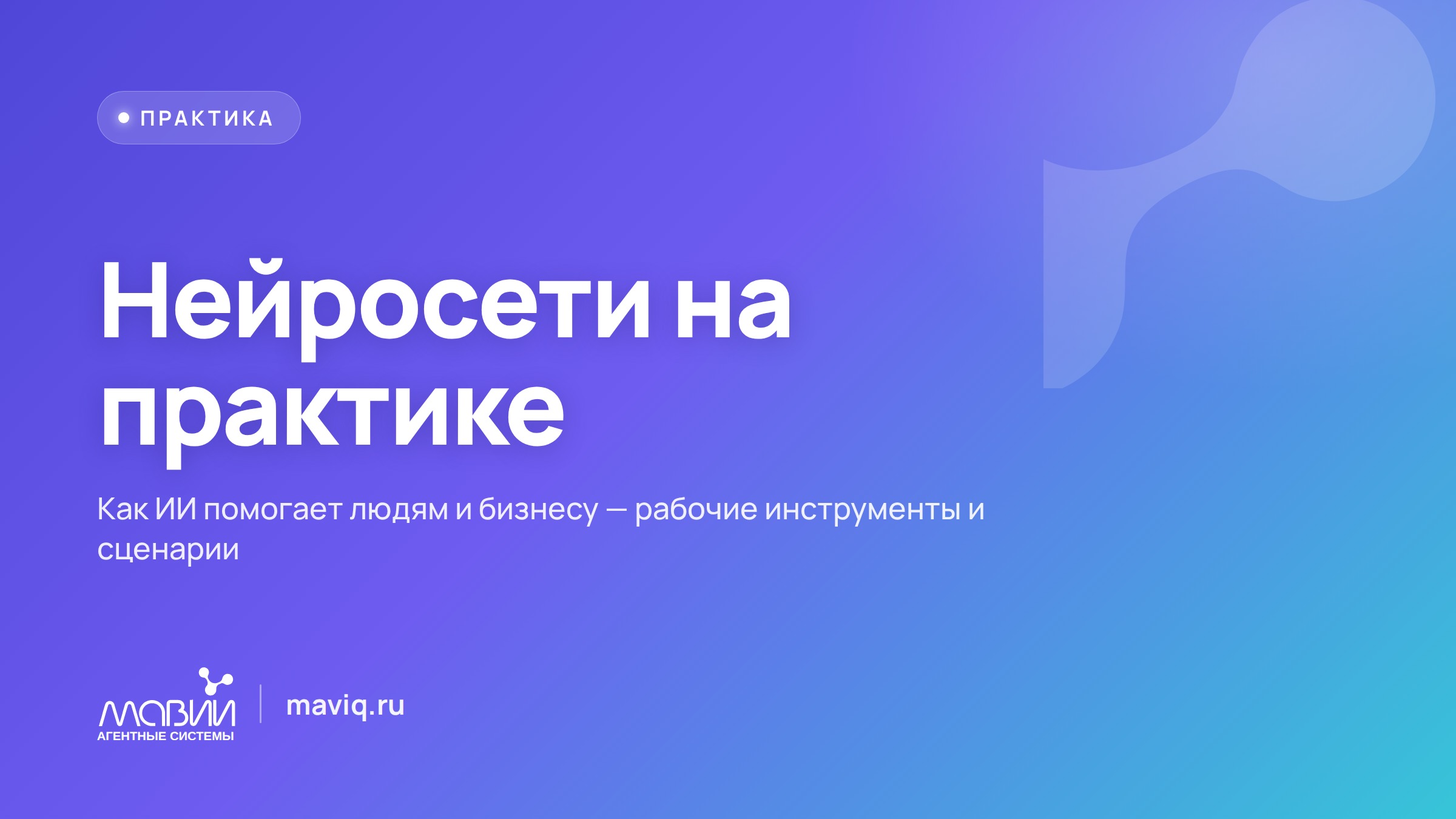 Нейросети для дизайна и картинок: визуалы без дизайнера