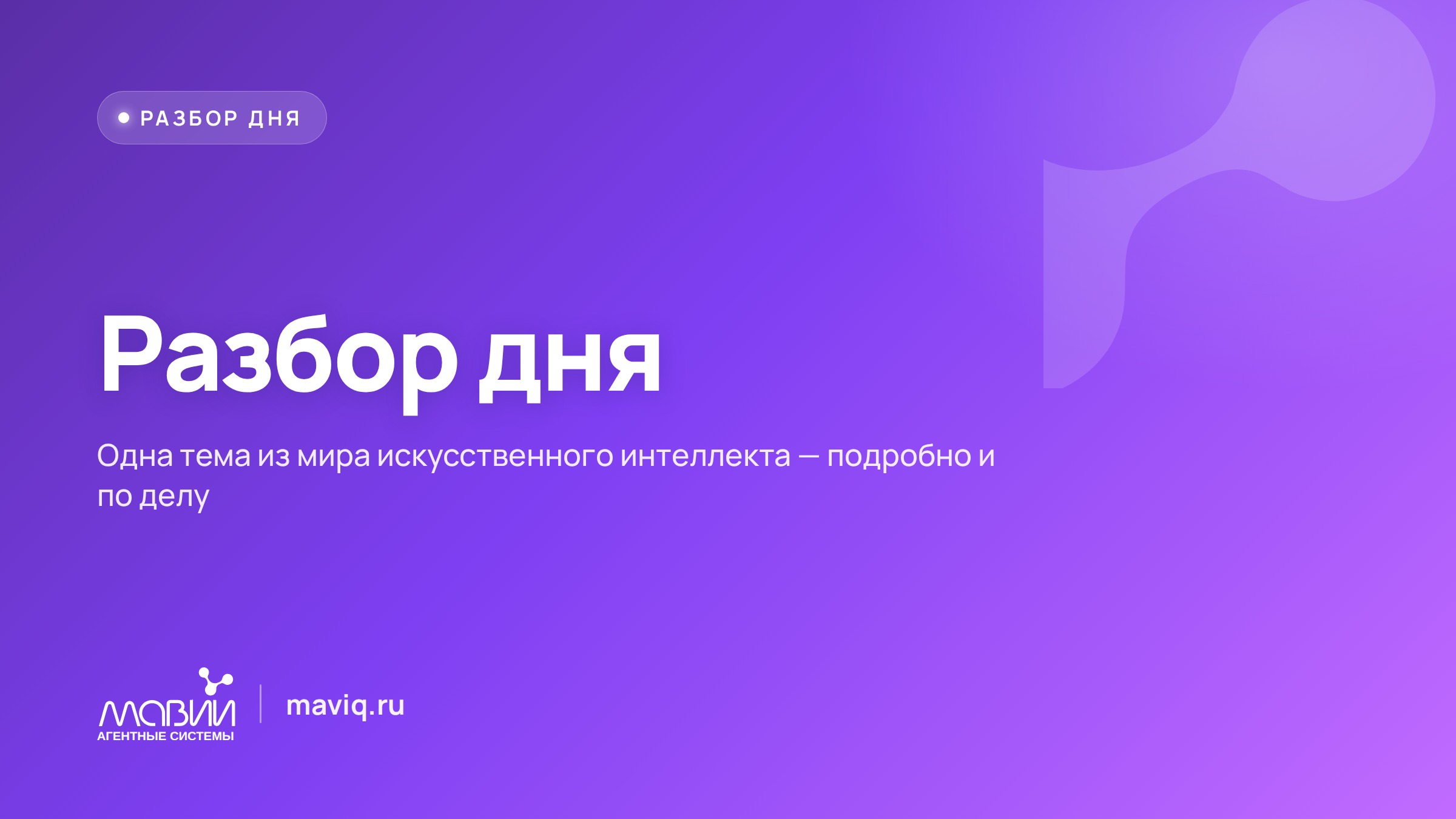 Автономные ИИ-агенты: что они уже делают сами — а где всё ещё нужен человек