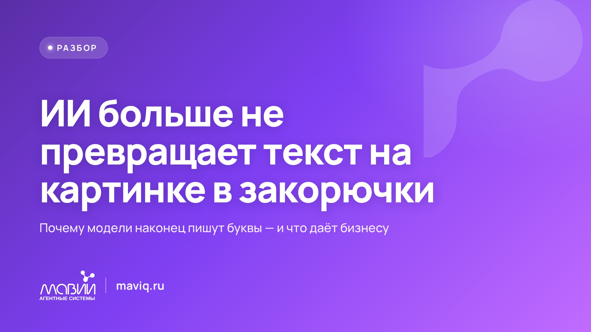 Нейросеть пишет читаемый текст на картинке: инфографика, QR-код и пост без дизайнера