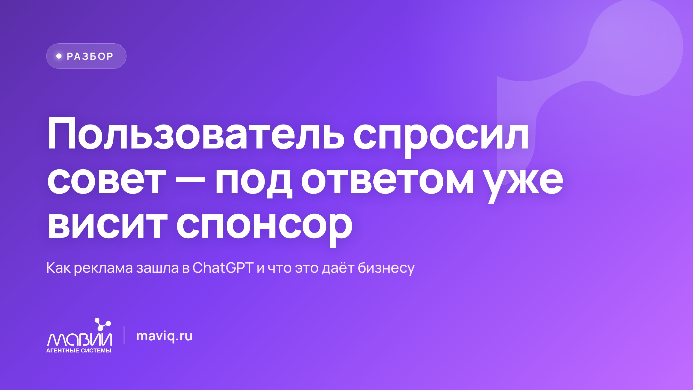 Реклама заходит в ChatGPT: Amazon первым купил место под ответами нейросети