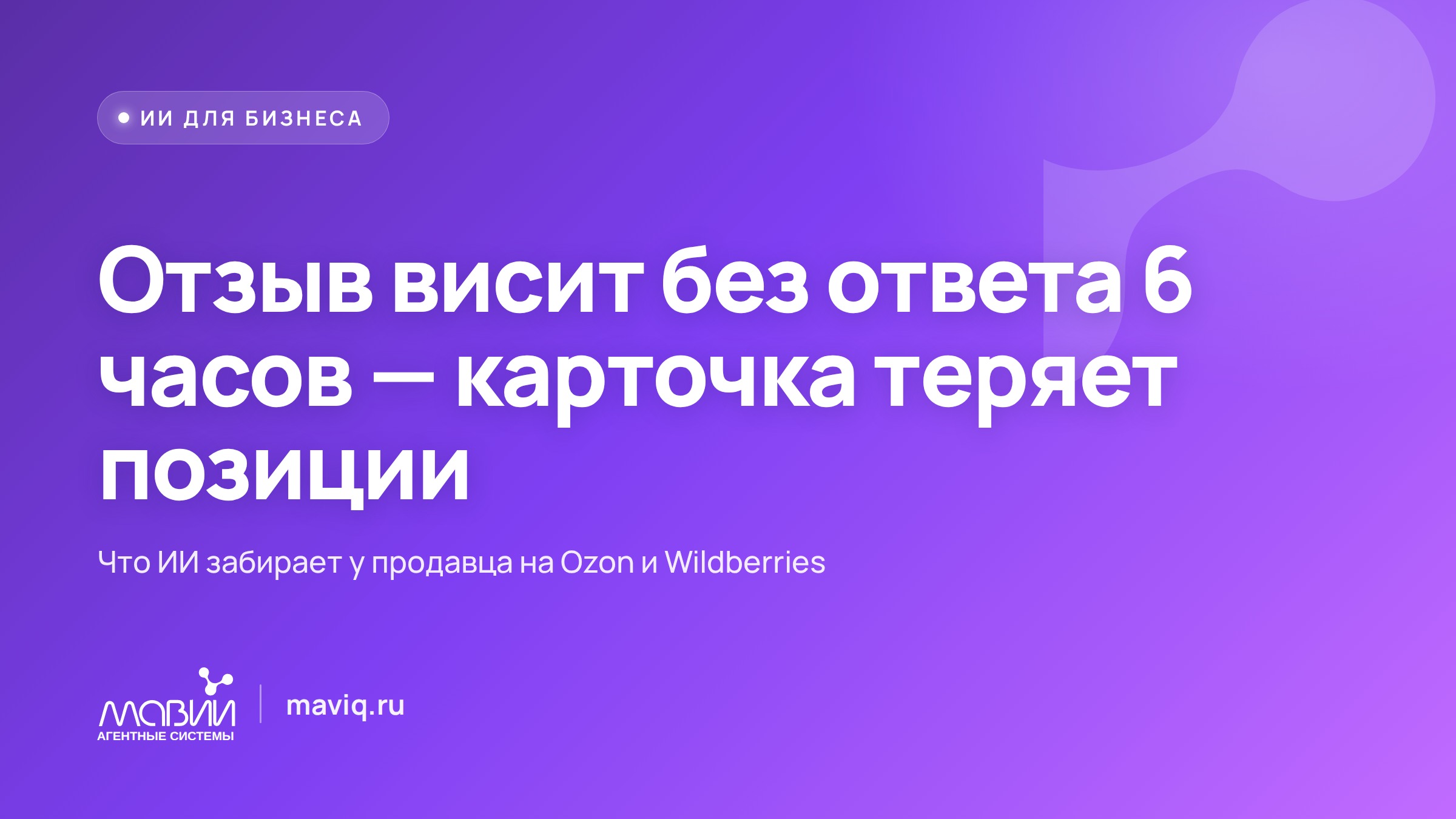 Ozon снизил цену у конкурента — карточка среагировала за 12 минут, а не через сутки