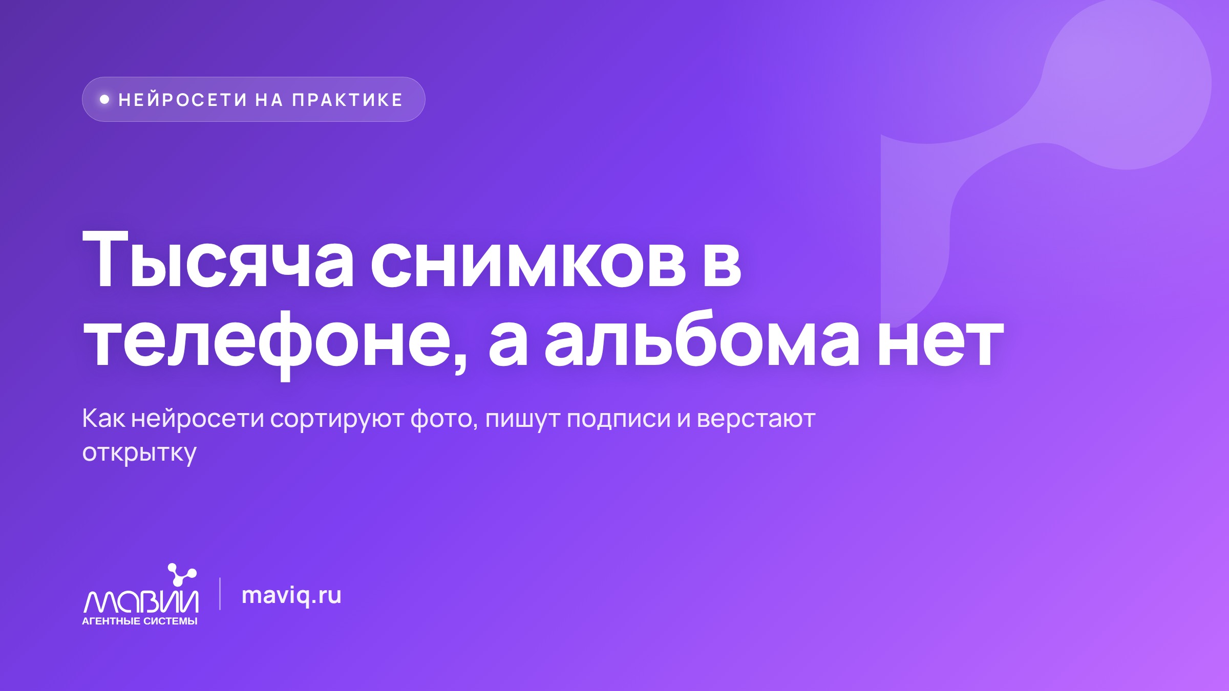 Коробка фото под кроватью превращается в альбом за вечер: как помогает ИИ