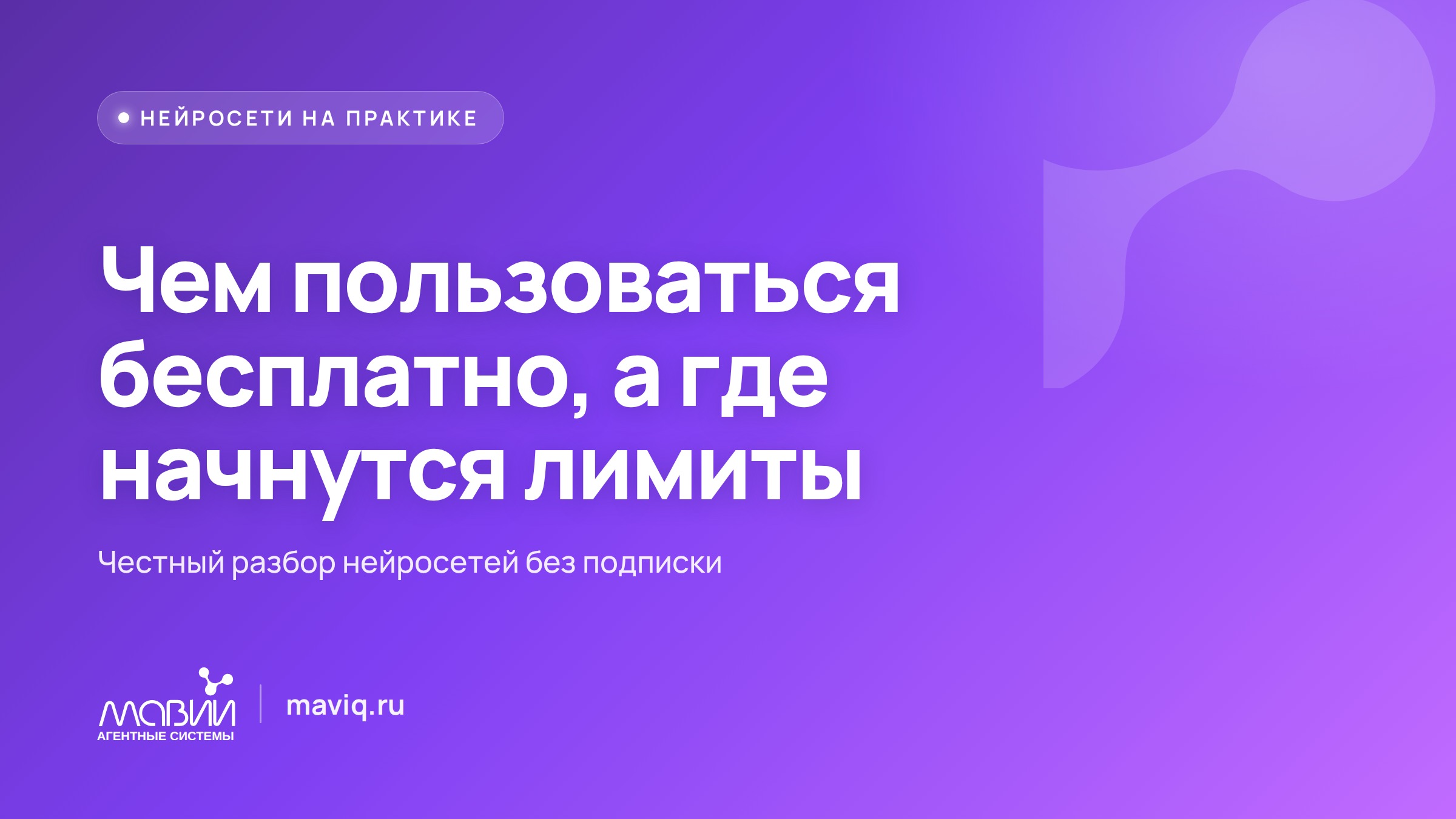 Бесплатные нейросети, которыми правда пользуешься каждый день