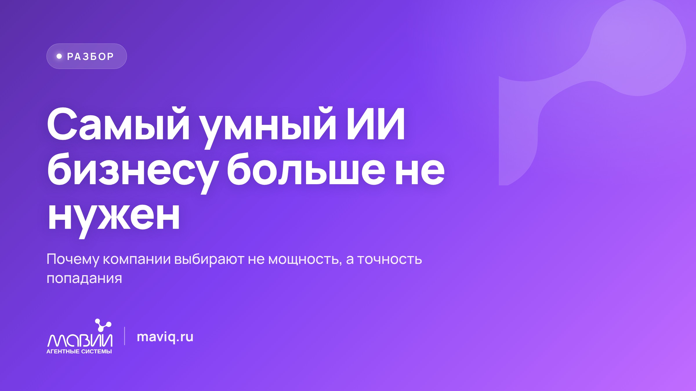 Каждую неделю выходит новый «самый умный» ИИ. Почему бизнес перестал за ним гоняться