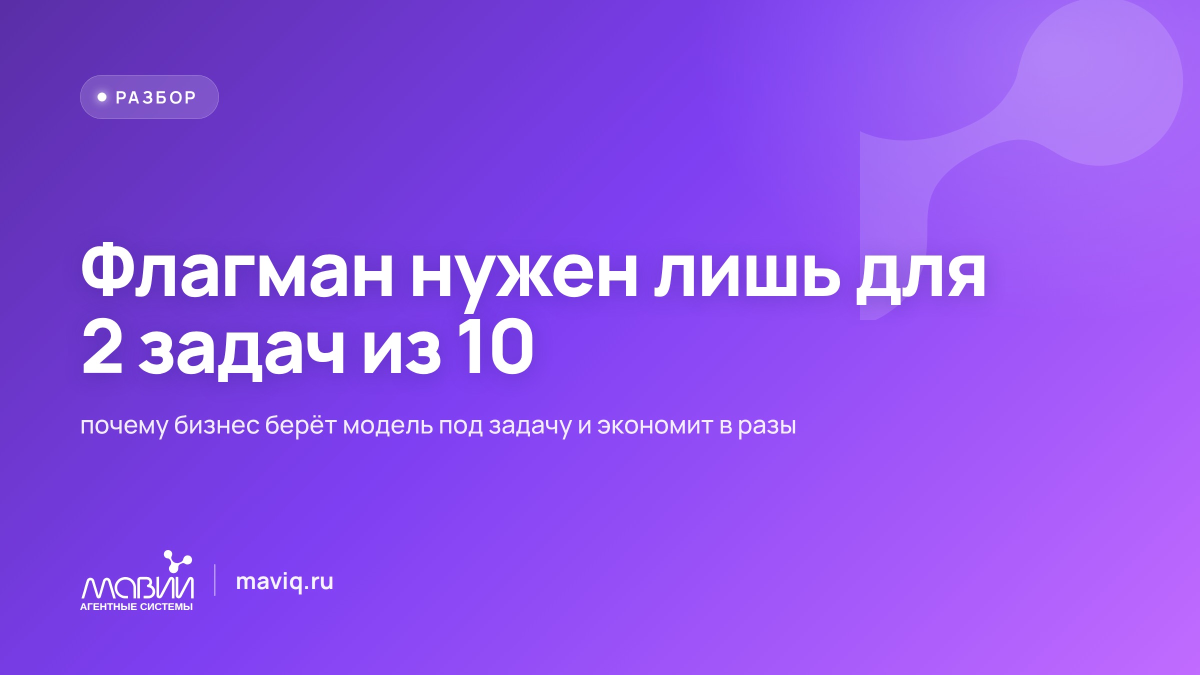 Какая нейросеть нужна для простых задач, а какая для сложных: разбор