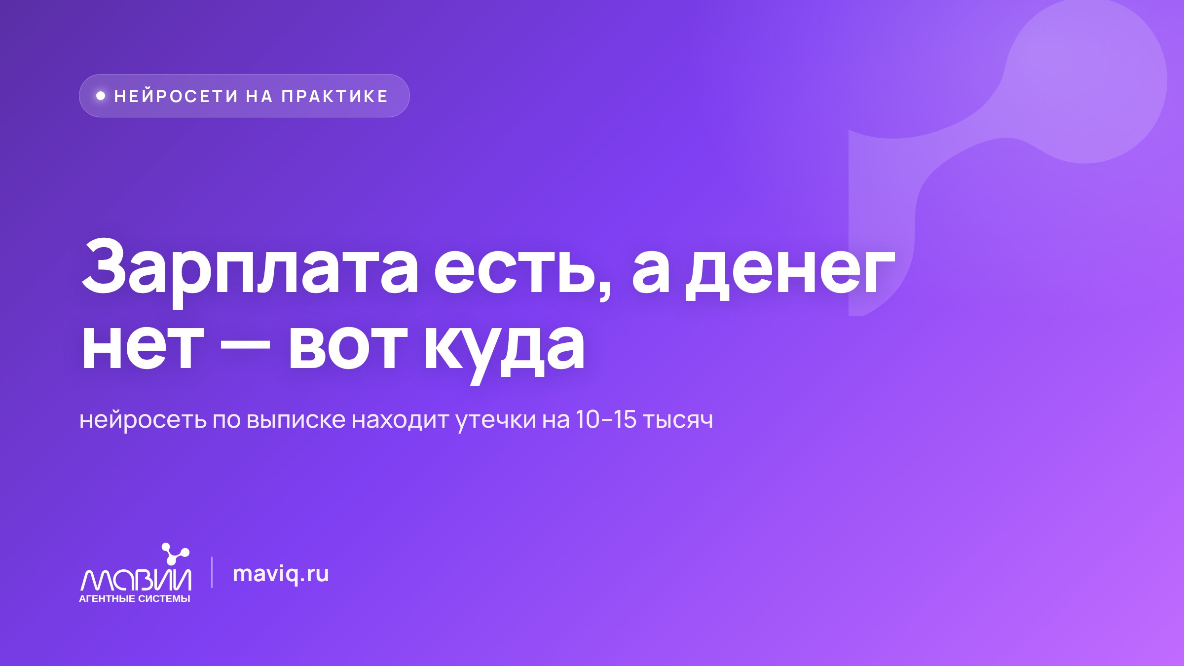 Куда утекают деньги: нейросеть разбирает выписку из банка и находит лишние траты
