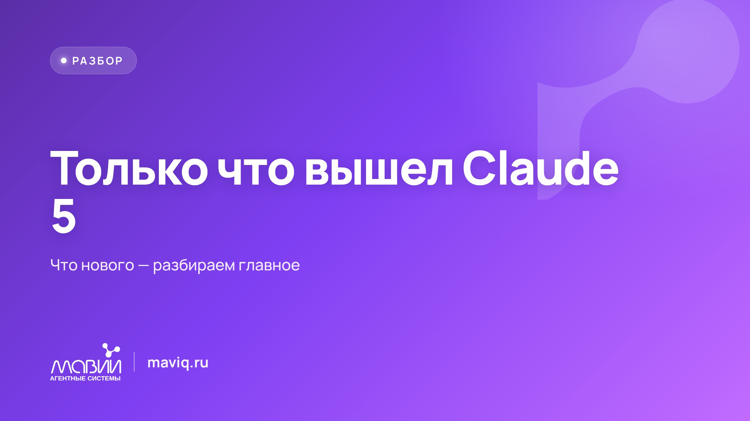 Anthropic выпустила Claude Opus 5: работает часами и стоит вдвое дешевле