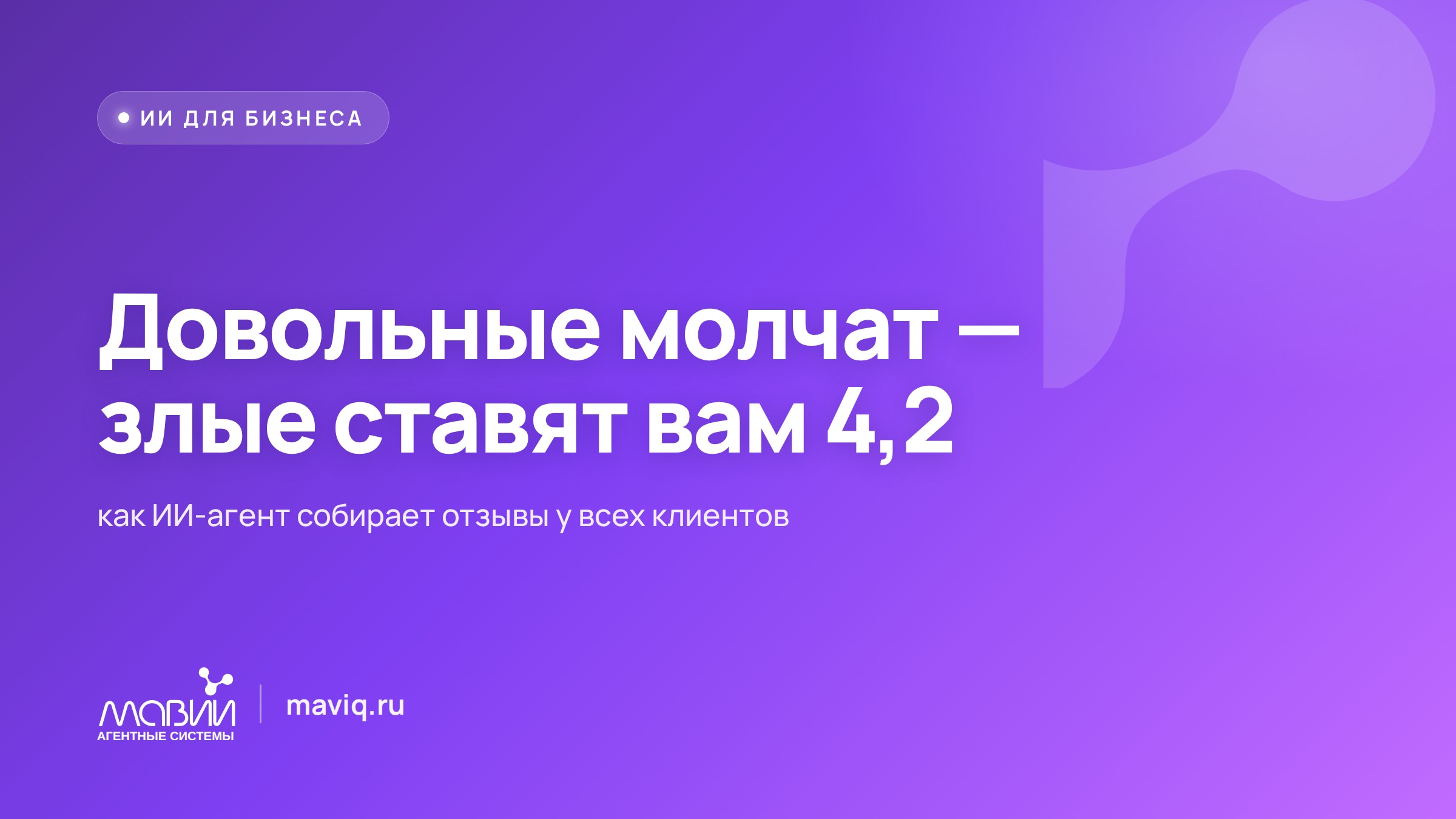 Сервис хороший, а рейтинг 4,2: почему отзывы пишут только недовольные