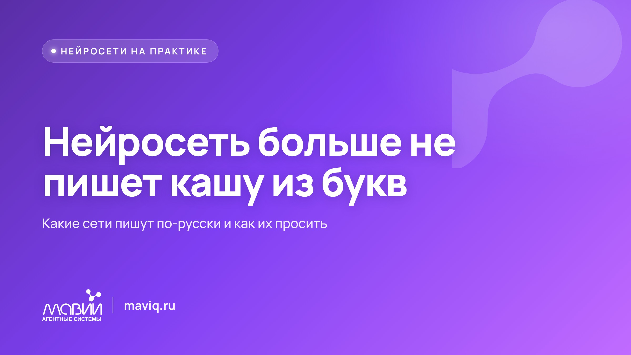 Текст на картинке ровно и без ошибок: как собрать афишу и обложку в нейросети
