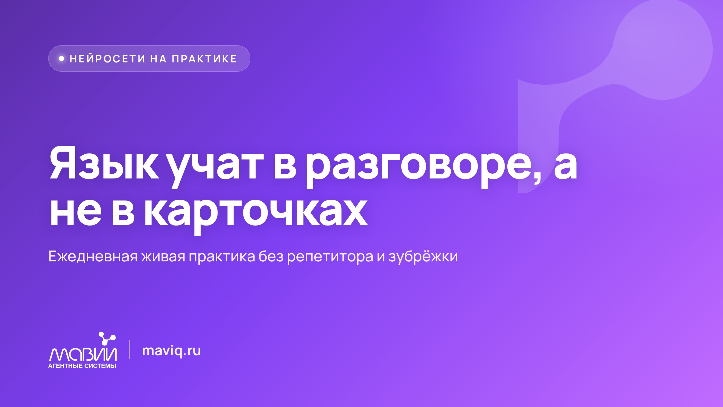 Нейросеть заменит репетитора: болтаете в чате, а она поправляет ошибки