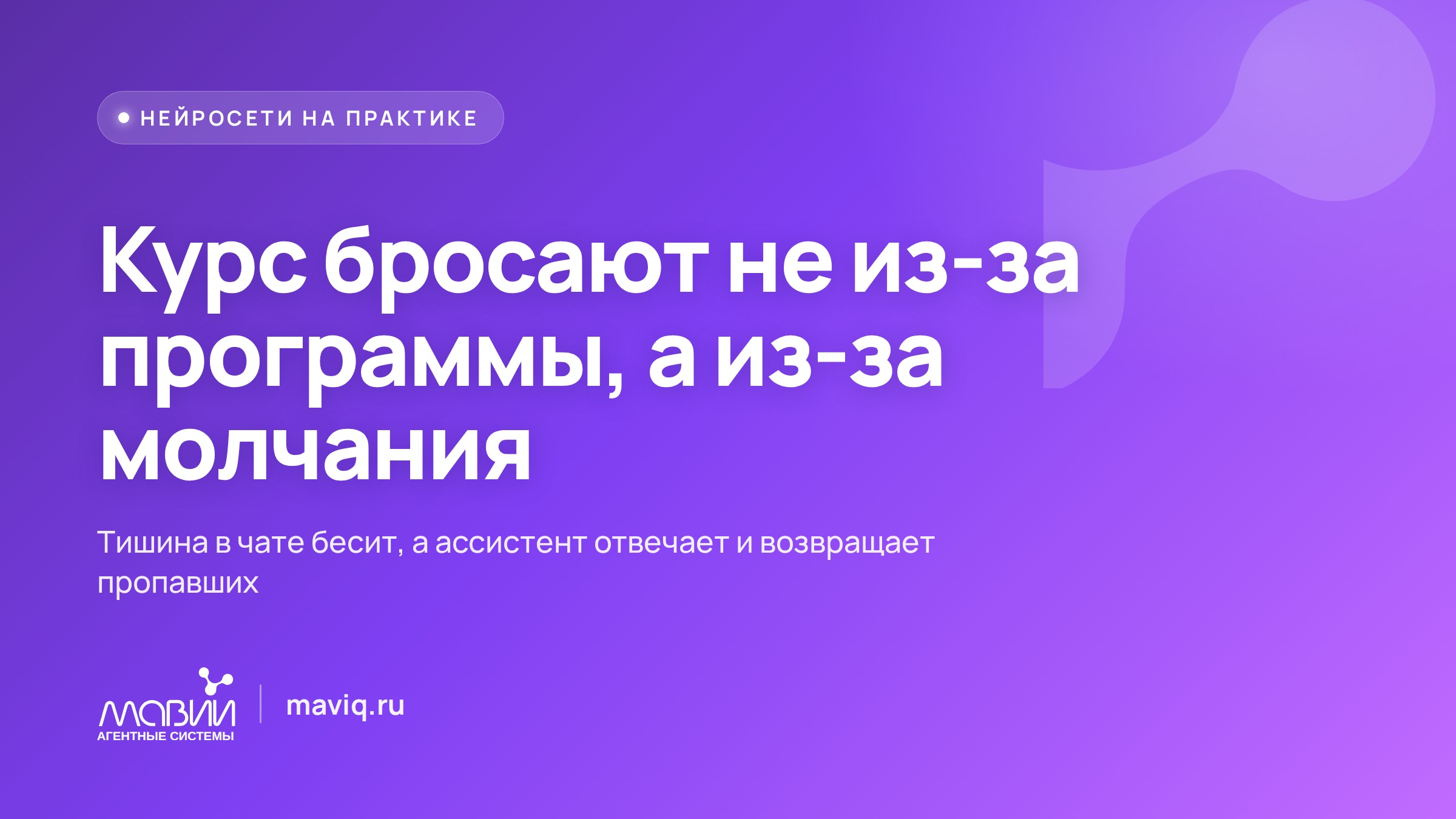 Ассистент отвечает ученику за минуту и проверяет домашку