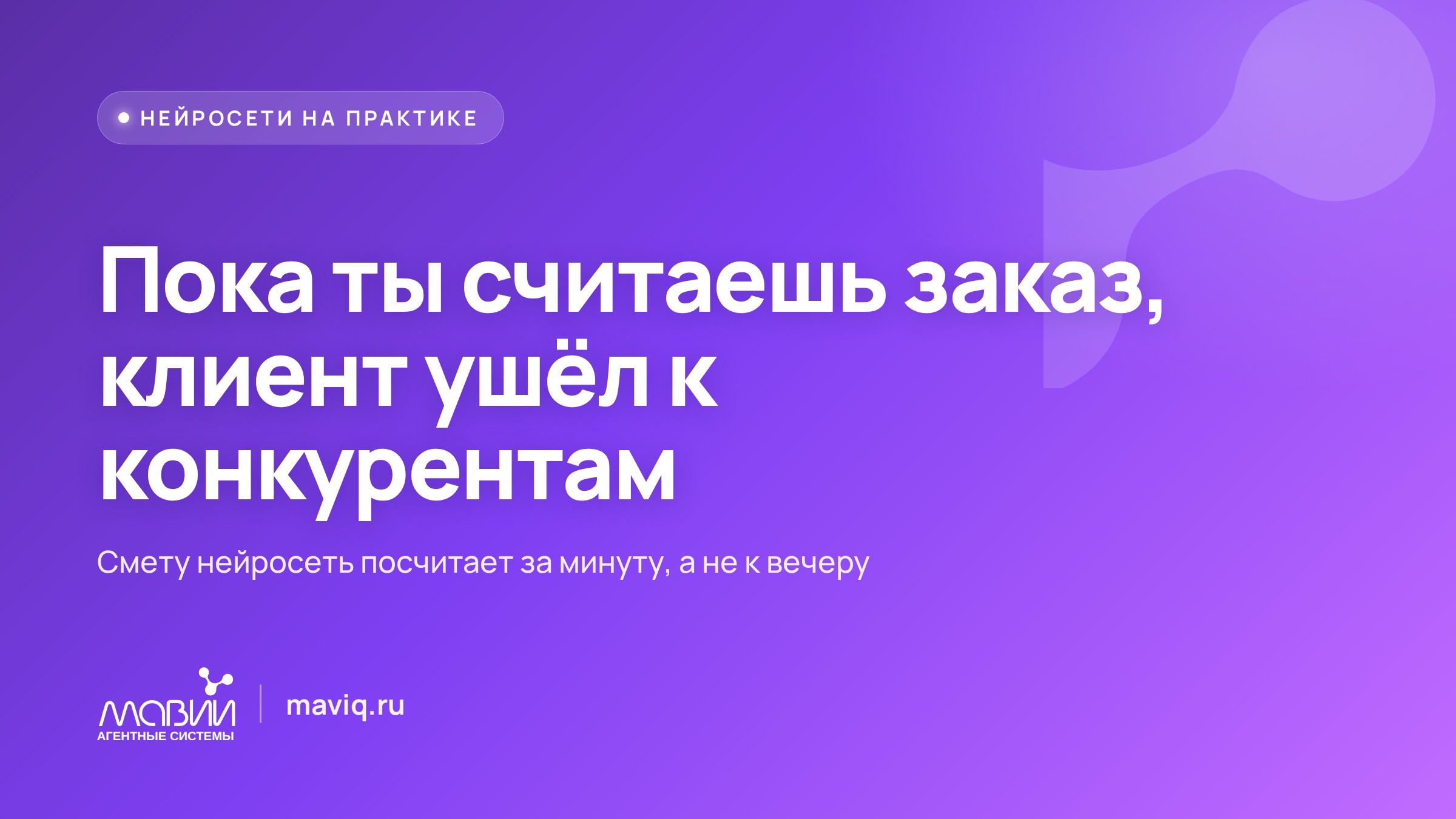 Смета на печать за минуту, а не к вечеру
