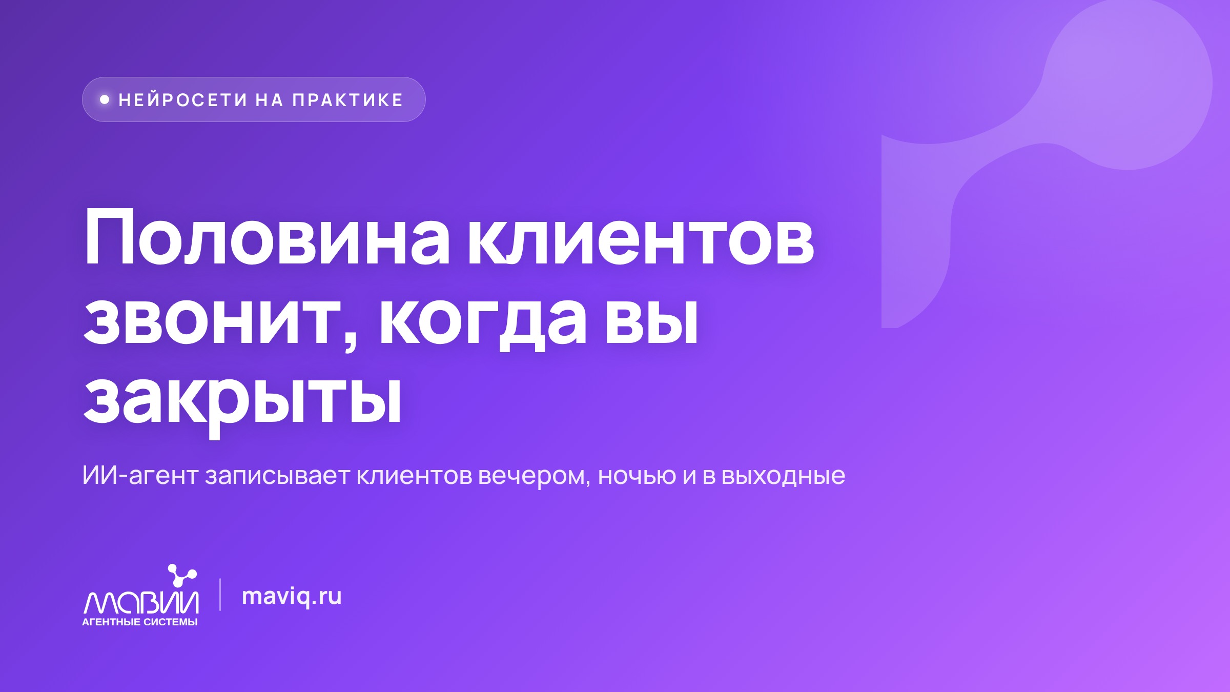 Запись к ветеринару без единого звонка