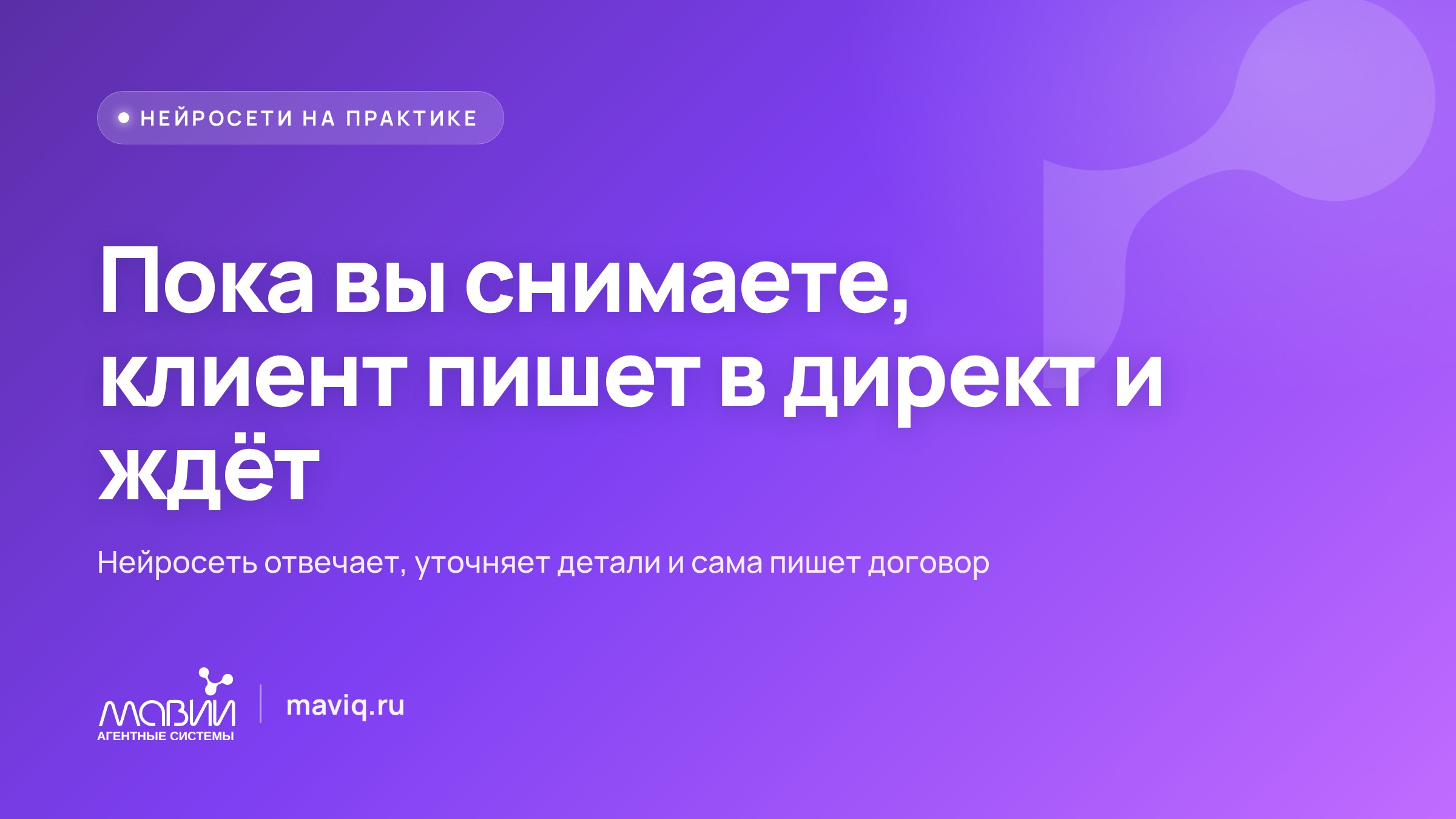 Как фотографу отвечать на заявки и готовить договор за минуты
