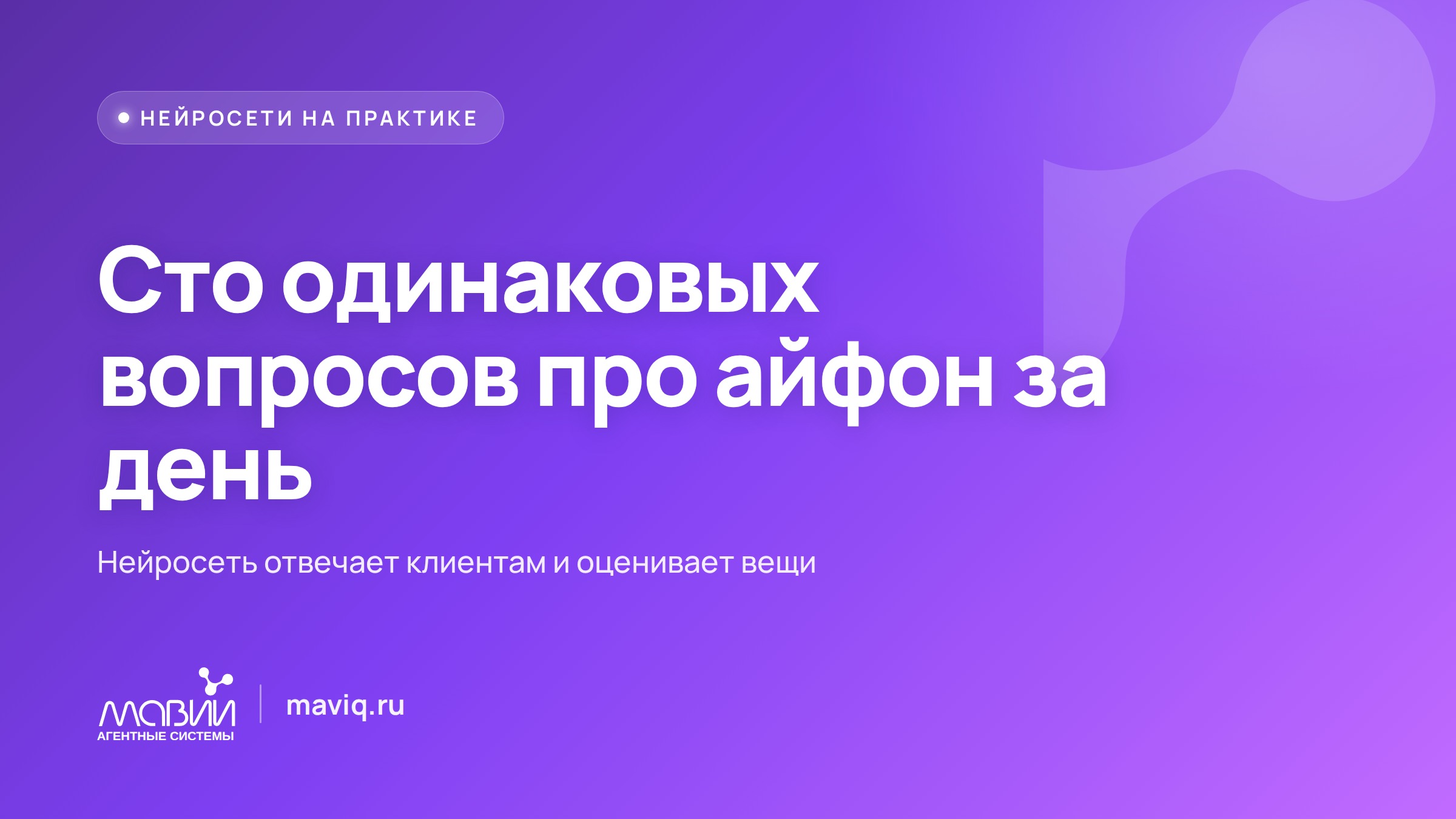 ИИ-помощник для ломбарда и комиссионки: оценка вещей и ответы клиентам