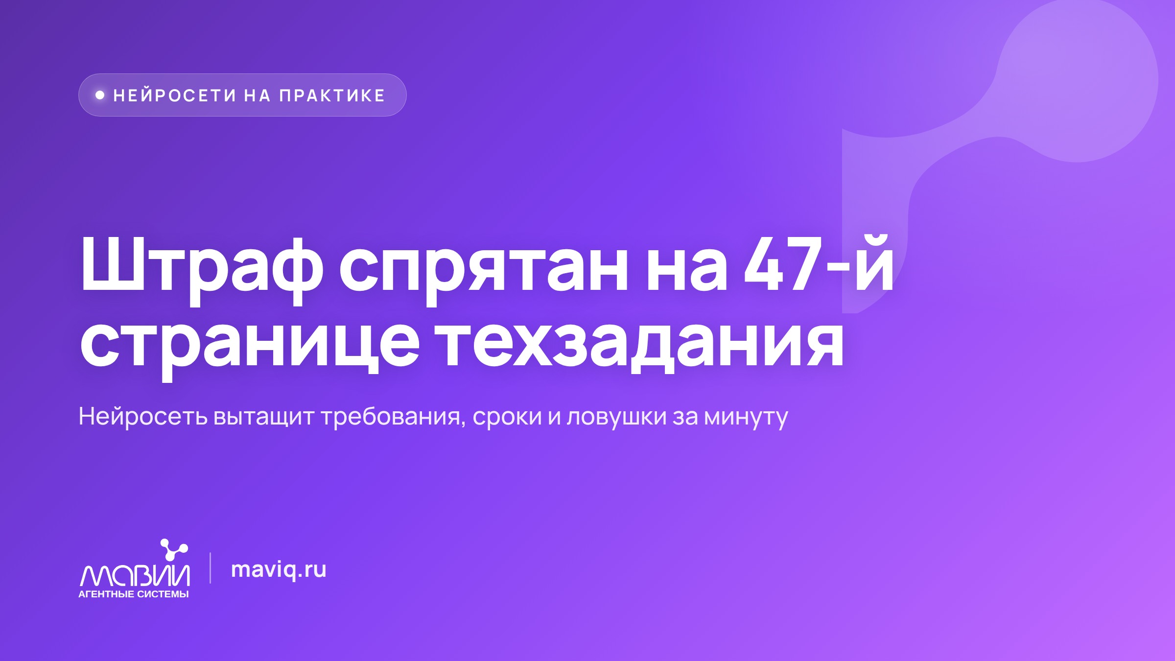Как тендерному отделу отобрать нужные закупки и разобрать документацию за час